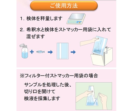 60-1714-65 ストマッカー用袋（大）190×300mm 1箱（20枚×50袋入