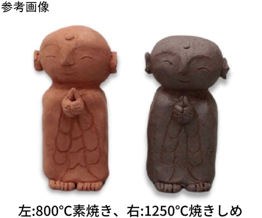 60-1718-59 テラコッタ粘土 10kg 074000 【AXEL】 アズワン