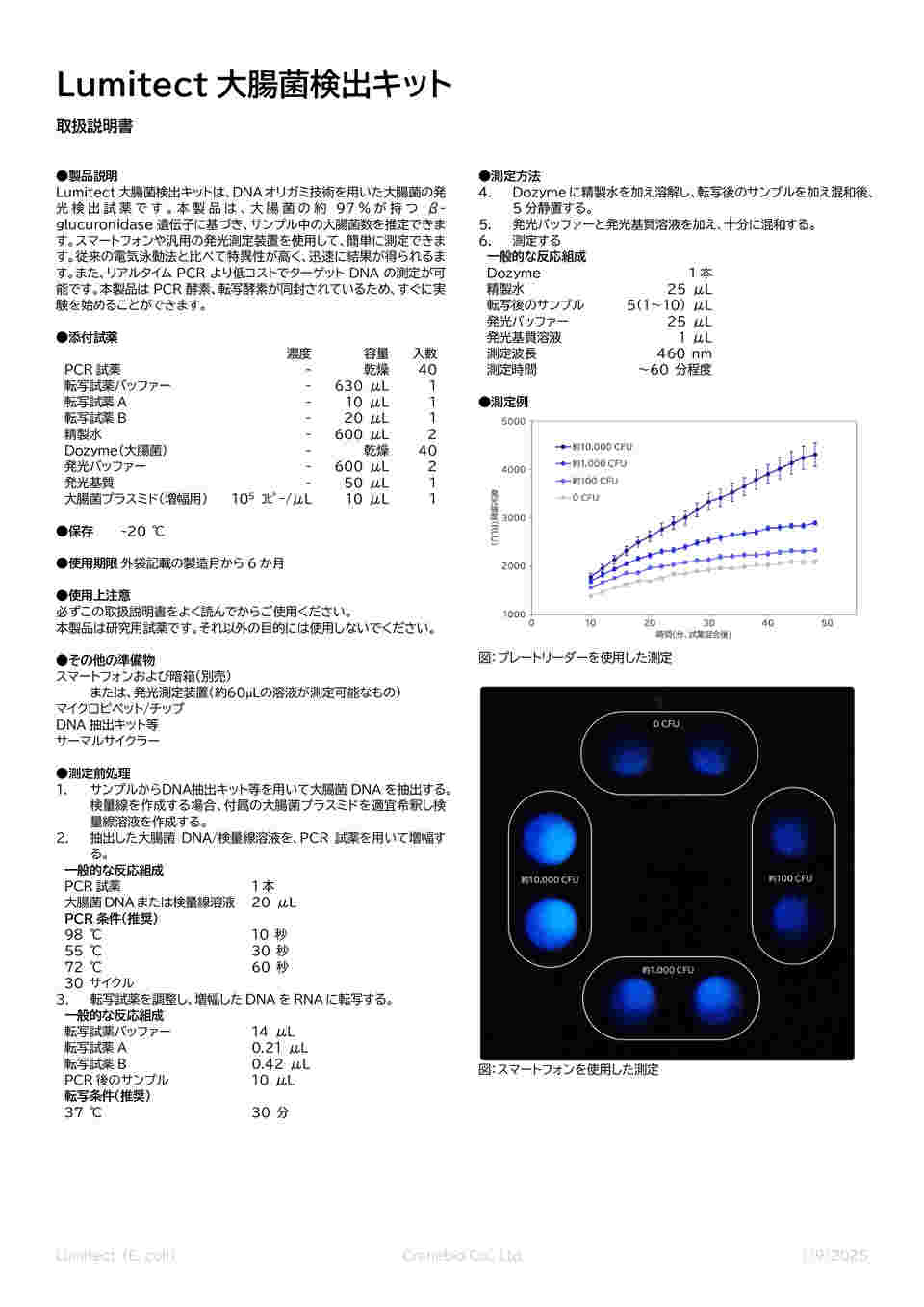 取扱説明書