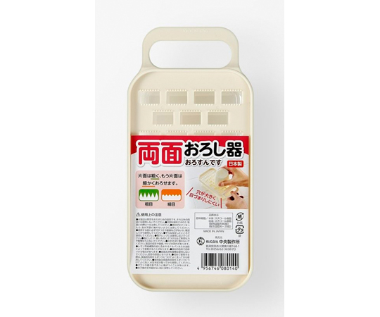 両面おろし器 おろすんです 1箱(10個入)　