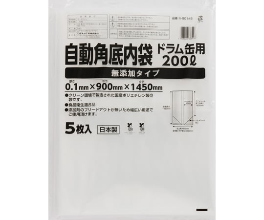 60-2386-94 自動角底内袋 ドラム缶用 200L 無添加タイプ 1箱(5枚×10組