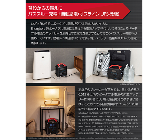 ポータブル蓄電池　エリーワン　日本製 60-2387-81 Energizer ポータブル電源（551.25Wh/147,000mAh）10
