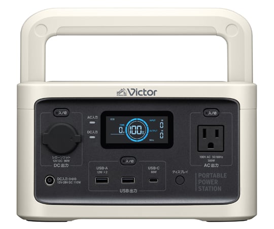 60-2388-32 Victor ポータブル電源 BN-RF250 【AXEL】 アズワン