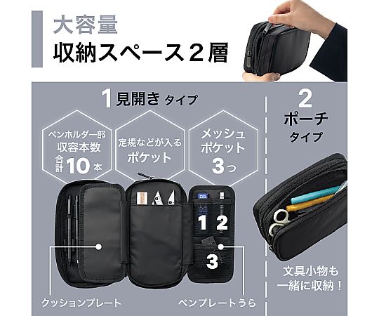 60-2392-24 XCOA スプレッドダブルペンケース ジェットブラック A3801