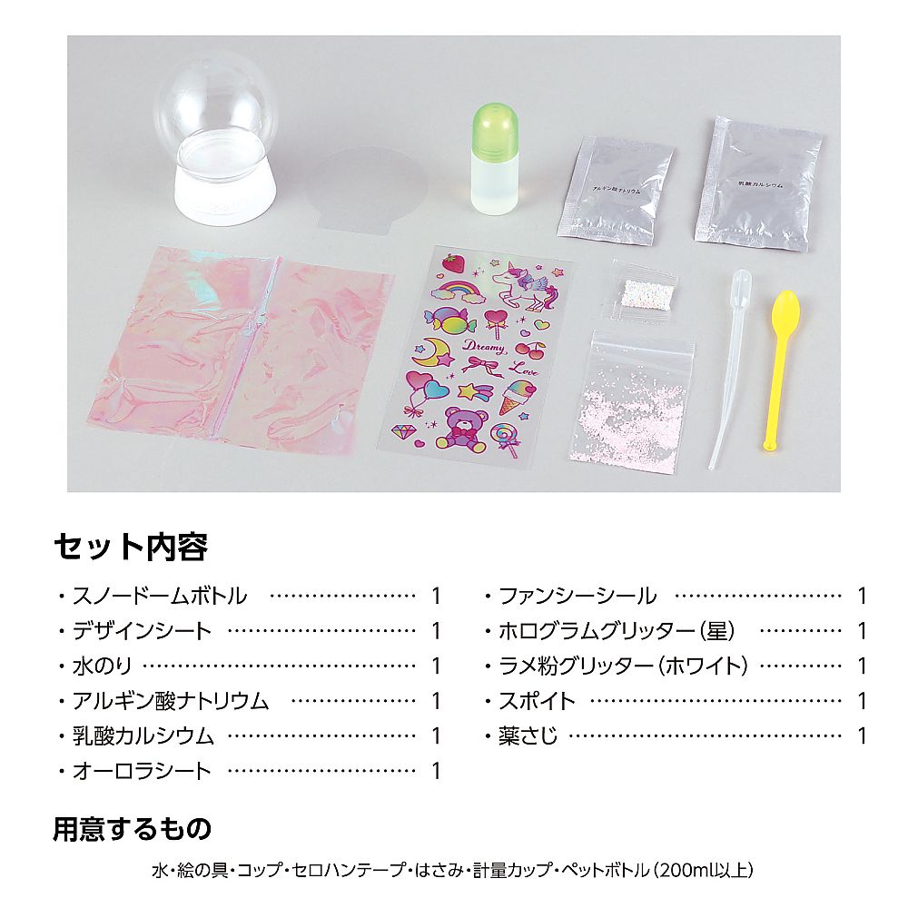 60-2396-13 ファンシースノードームキット～ユニコーン～ 58487 【AXEL