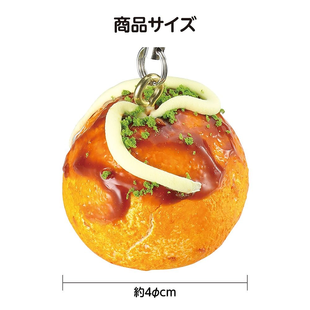 60-2396-18 食品サンプルを作ろう！たこ焼きキット 58493 【AXEL