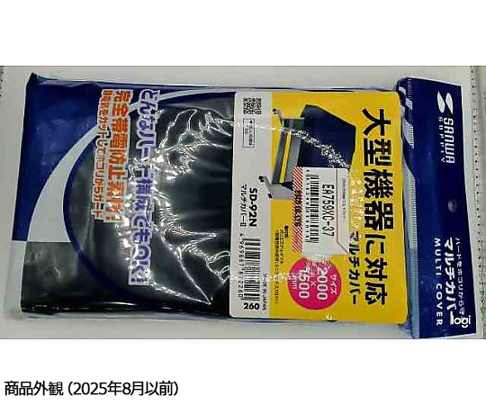 60-2834-55 2000x1500mm マルチカバー EA759XC-37 【AXEL】 アズワン