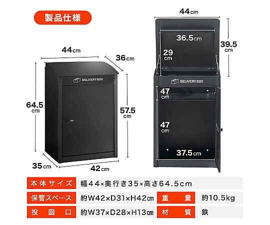 60-2870-48 スチール宅配ボックス monowa066 【AXEL】 アズワン