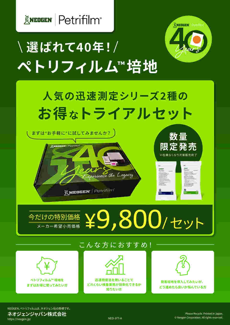 ドクターシーラボ センシティブ トライアルセット 1セット