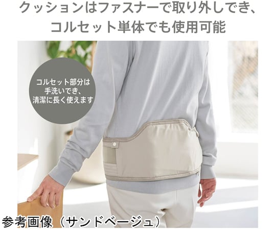 取扱を終了した商品です］クッションコルセット L サンド