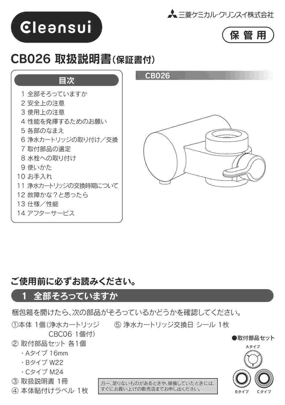 取扱説明書