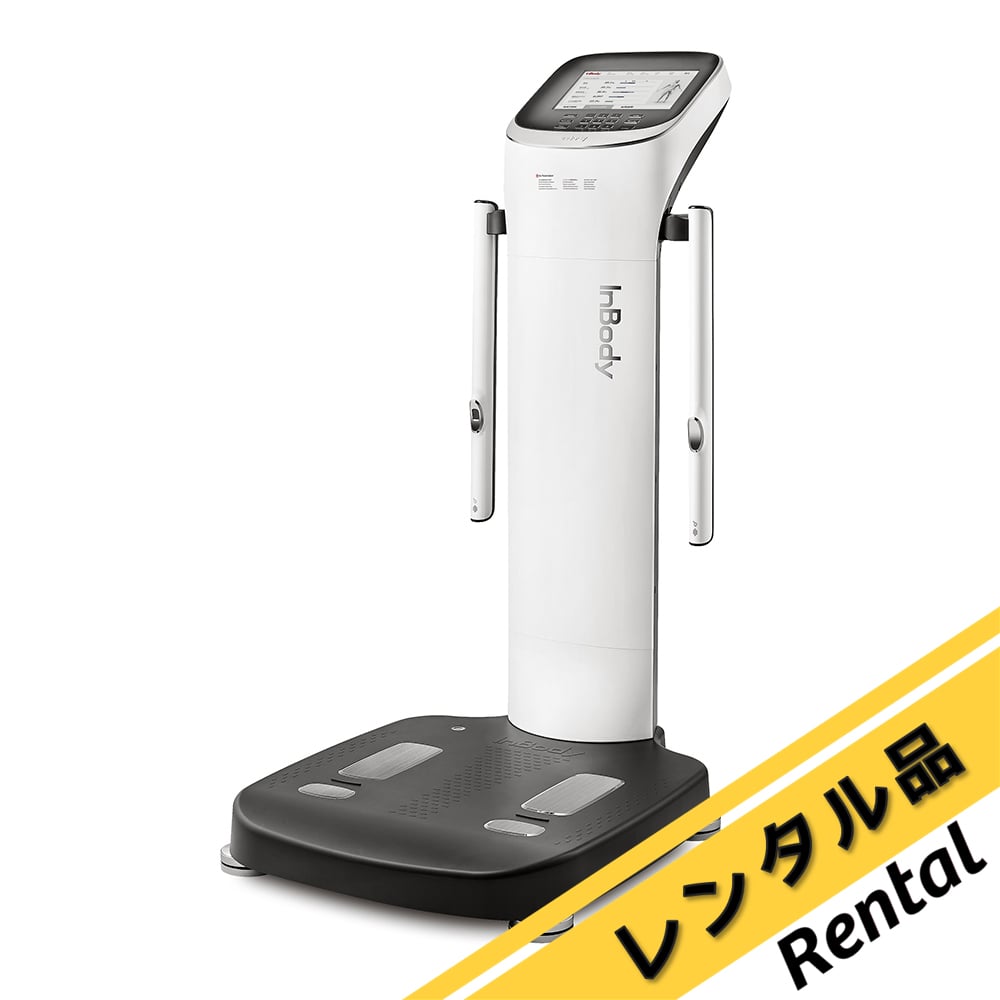 InBody 体組成計 体成分分析装置InBody（インボディ）シリーズ