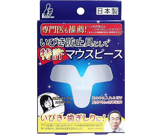マウスピースの通販 【AXEL】 アズワン