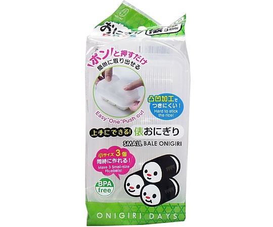 60-2942-90 おにぎりDAYS 大小三角 1セット(2個入) 【AXEL】 アズワン