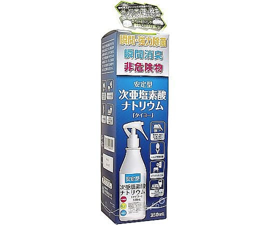 現在受注を停止している商品です］60-2960-22 安定型 次亜塩素酸