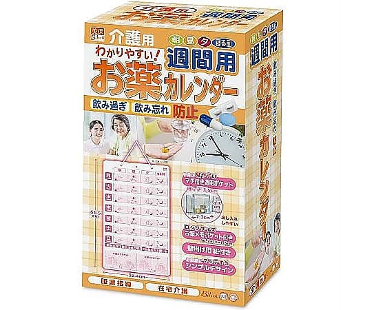 60-2960-76 介護用 お薬カレンダー 週間用 【AXEL】 アズワン