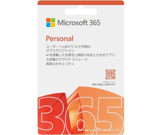 Microsoft 365 2025 1年版・POSAカード版 MS365シリーズ