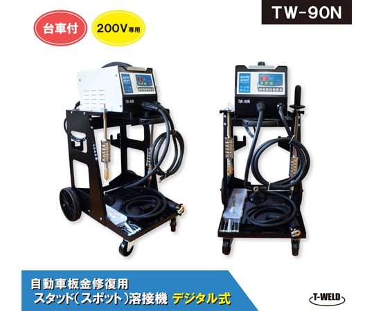 60-2997-13 スタッド溶接機 自動車板金修復用 デジタル式 日本専用