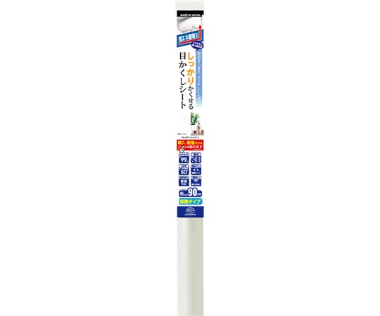 60-2999-66 しっかり隠せる目かくしシート 省エネ節電タイプ