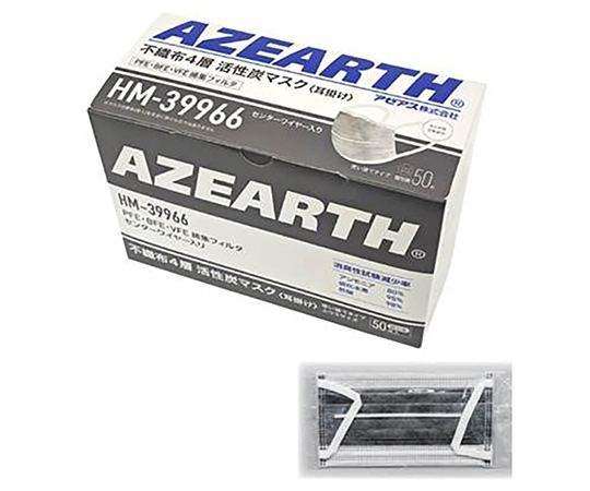 60-3129-26 不織布4層活性炭マスク 個装 1箱(50枚入) HM-39966 【AXEL