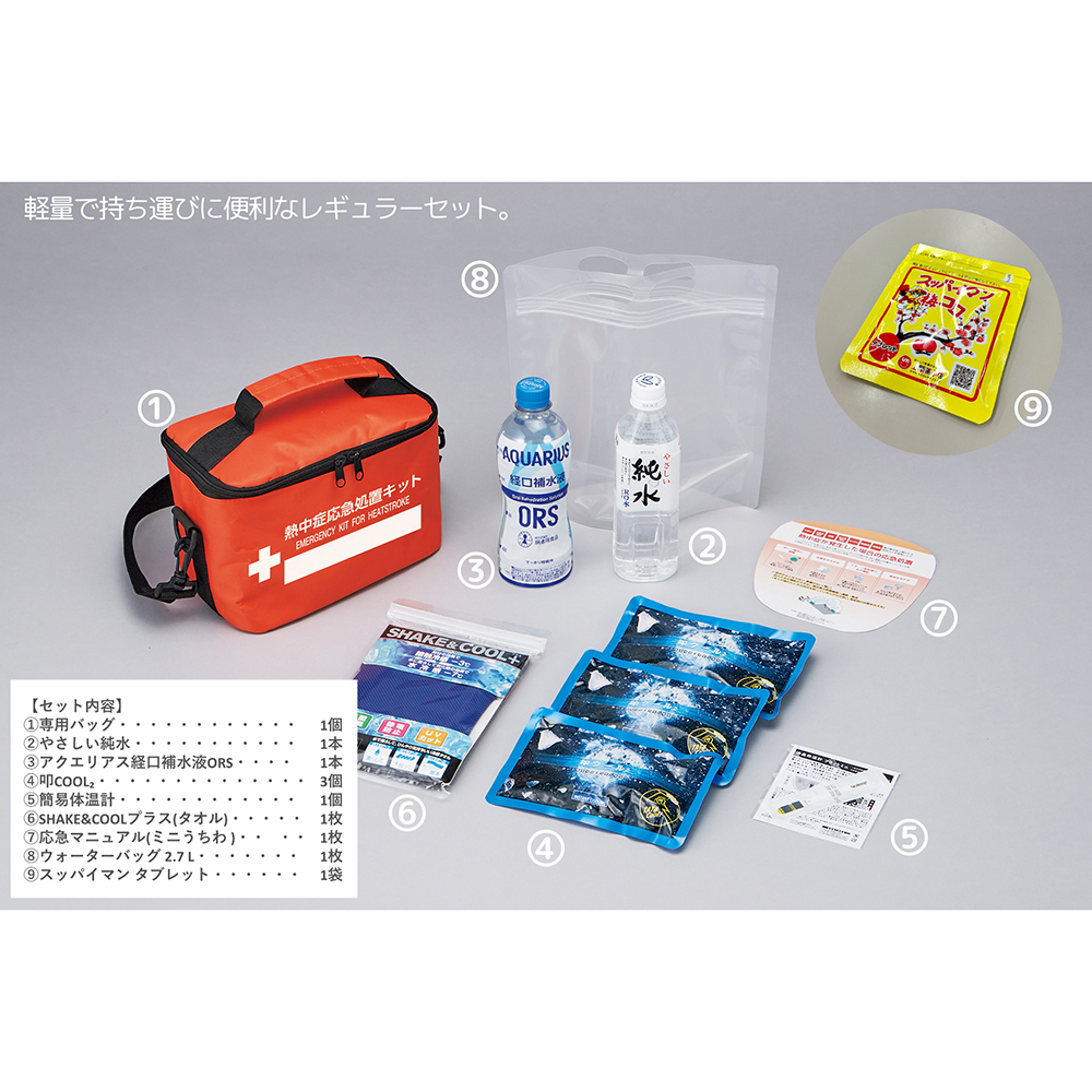 初回製造ウルトラサン 4パック 60-3140-55-30 熱中症 応急処置キット AS375904 【AXEL】 アズワン