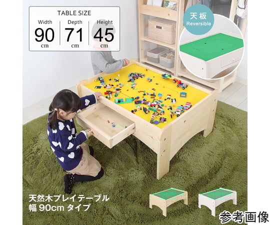 60-3252-83 天然木 キッズプレイテーブル 幅90×奥行71×高さ45cm