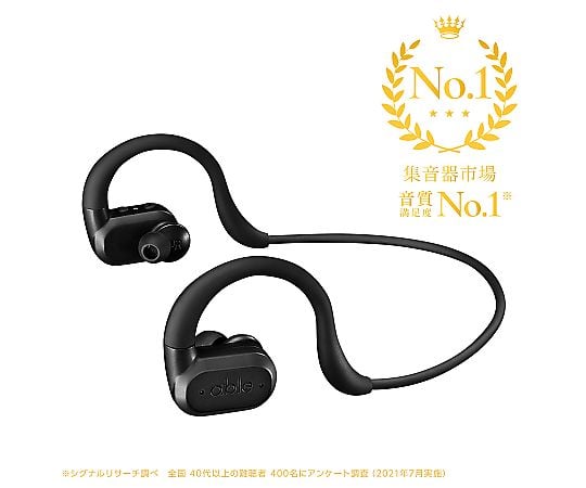 集音器（ユニバーサルデザイン）の通販 【AXEL】 アズワン