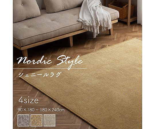 60-3267-42 ラグ シェニフ 180×180cm グレージュ 1281260301203 【AXEL