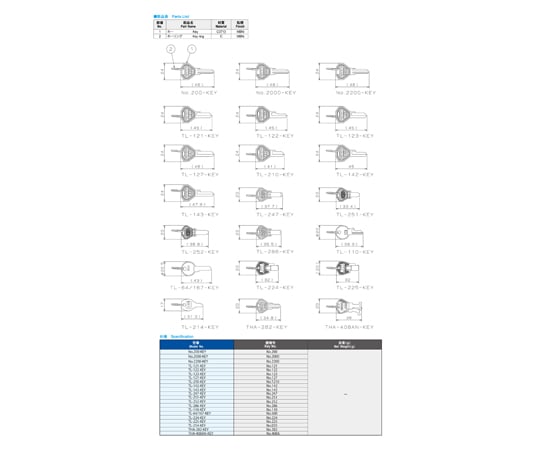 60-3272-34 スペアキー 鍵番号No.035 TL-214-KEY 【AXEL】 アズワン