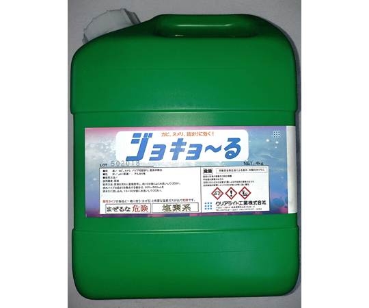 60-3272-85 ジョキョ～る 4kg 【AXEL】 アズワン