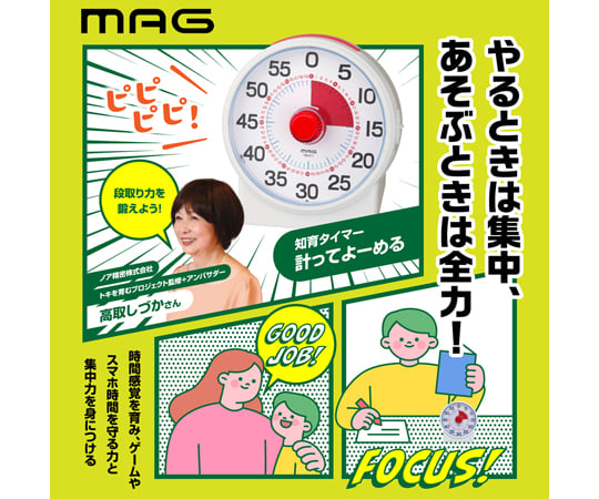 60-3291-70 知育タイマー計ってよーめる TM-611 WH-Z 【AXEL