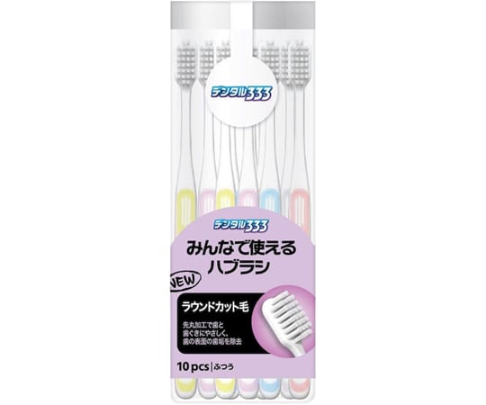 60-3307-78 デンタル333 みんなで使えるハブラシ Nふつう 1個（10本入