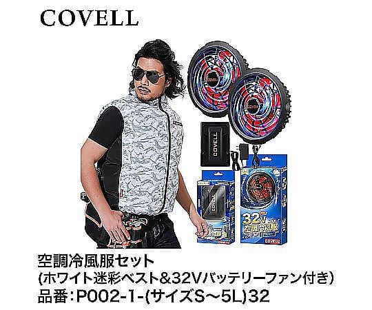 空調服　空調ベスト　AXEL LL/3L 空調服空調ベストAXEL LL/3L
