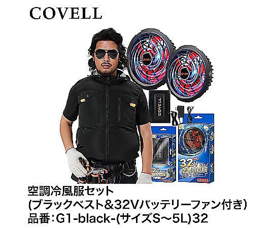 空調服　空調ベスト　AXEL LL/3L ジーベック XEBEC ベスト(ファンなし) サイドファン XE98030
