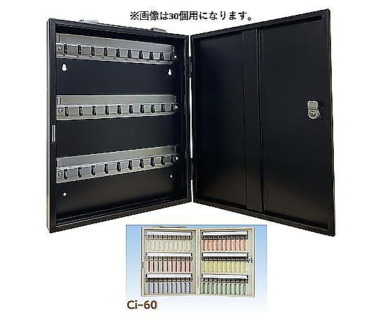 60-3318-59 キーボックス携帯式 60本用 ブラック Ci-60BK 【AXEL