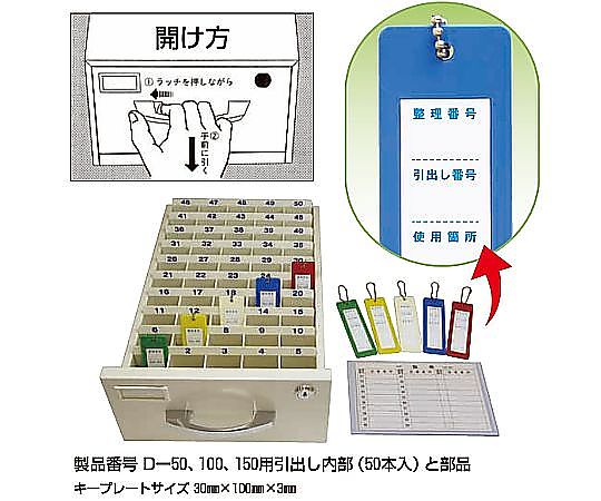 たま タチバナ製作所 キーボックス引出式 D-50 アイボリー （楽天市場