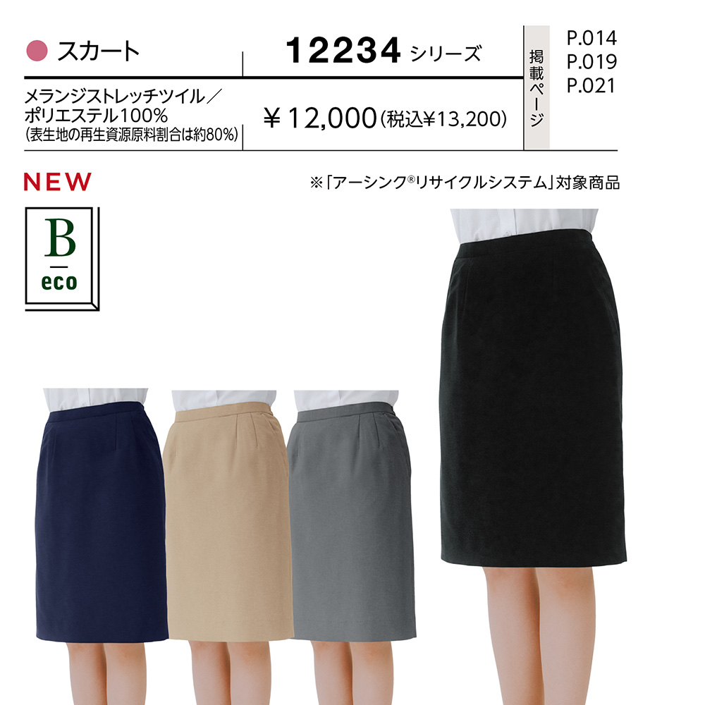 レディーススカート グレー 15