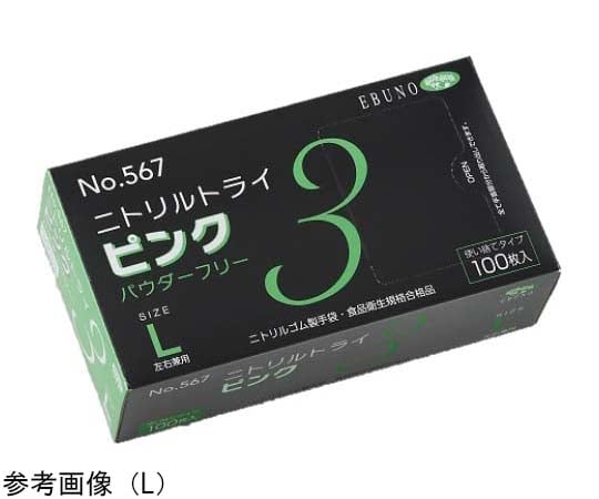 60-3418-13 ニトリルトライ3 ピンク パウダーフリー M 1ケース（100枚