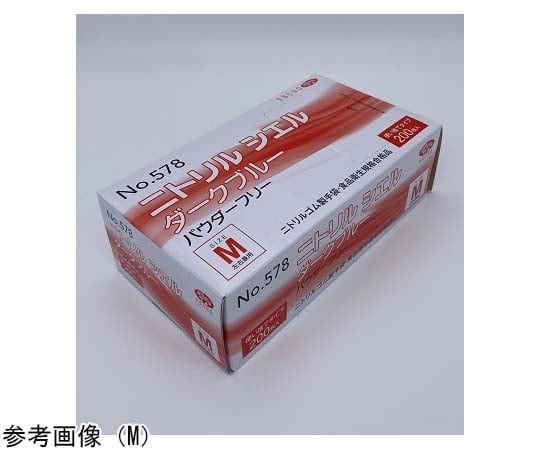 60-3418-20 ニトリルシエル ダークブルー パウダーフリー SS 1ケース