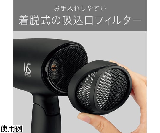 60-3418-97 マイナスイオンヘアドライヤー ブラック VSD1242 【AXEL