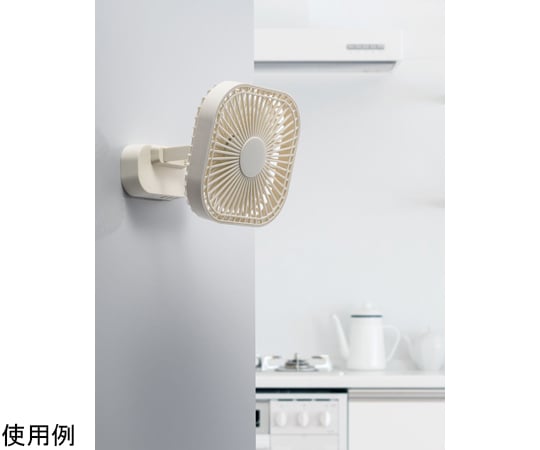 60-3419-23 充電式 コードレスファン アイボリー DF-T1915