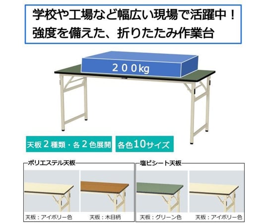 60-3766-94 折りたたみ式軽量作業台 耐荷重200kg ポリエステル天板