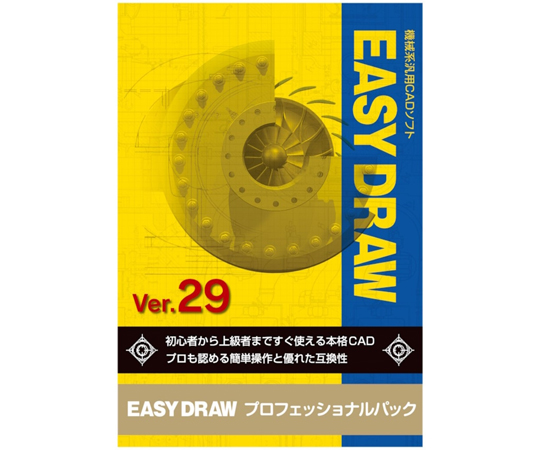 送料無料 通販 DRAW EASY 60-3795-08 Ver.29 アズワン 【AXEL】 テープ・マスキングテープ