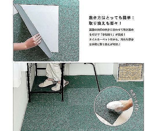 60-3798-69 防炎タイルカーペット 国産 日本製 KTX-102 50×50 グリーン