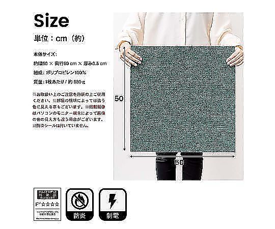 60-3798-69 防炎タイルカーペット 国産 日本製 KTX-102 50×50 グリーン