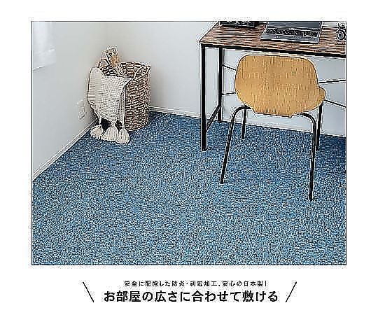 60-3798-70 防炎タイルカーペット 国産 日本製 KTX-103 50×50 ブルー