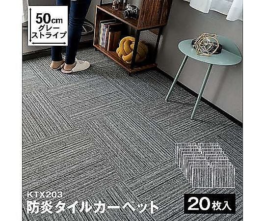 タイルカーペット多数→28日迄に決まらければ廃棄いたします。 サンゲツ（SANGETSU） 【最大☆10%オフクーポン】 タイルカーペット ZX