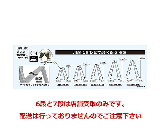 60-3808-47 はしご兼用脚立 4段 HKK-120 【AXEL】 アズワン