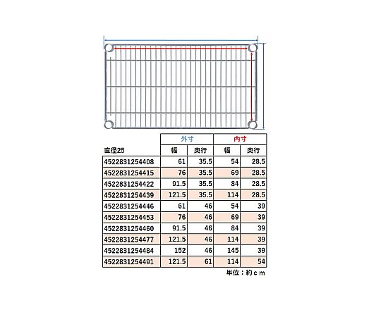60-3817-03 LIFELEX 25Φシステムラック 棚板 25-S7635 【AXEL