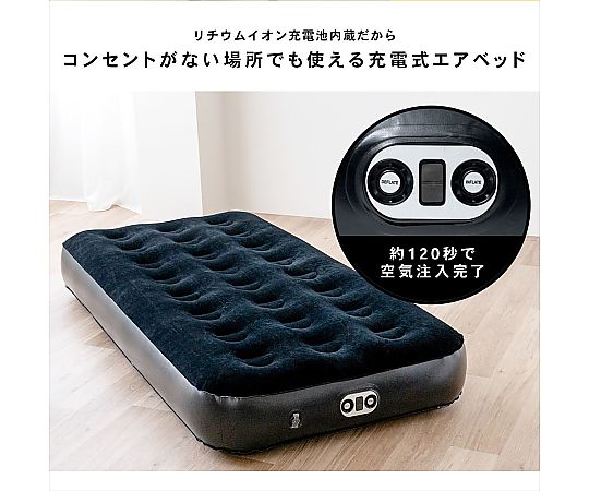 60-3818-43 LIFELEX モバイルエアベッド シングル ブラック